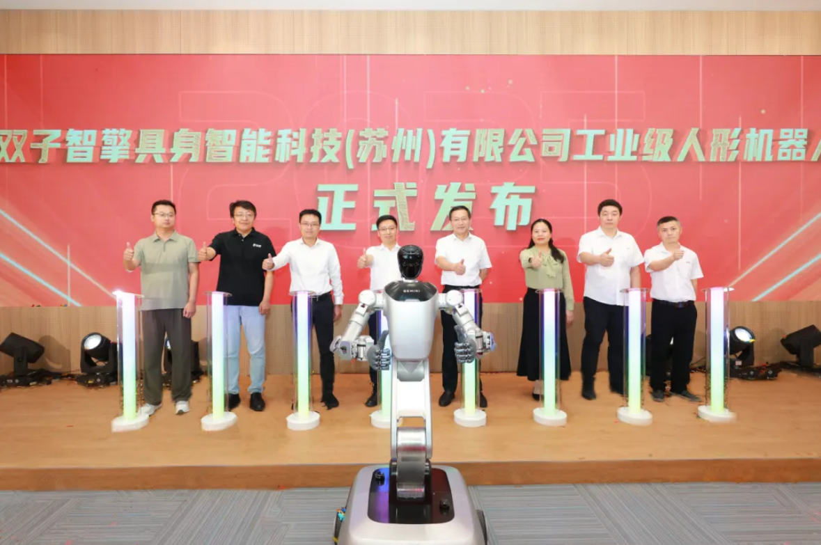 /uploads/image/2025/09/05/工业级人形机器人全球首发!吴中又一机器人总部超级工厂开业!1.png 工业级人形机器人全球首发!吴中又一机器人总部超级工厂开业!1.png